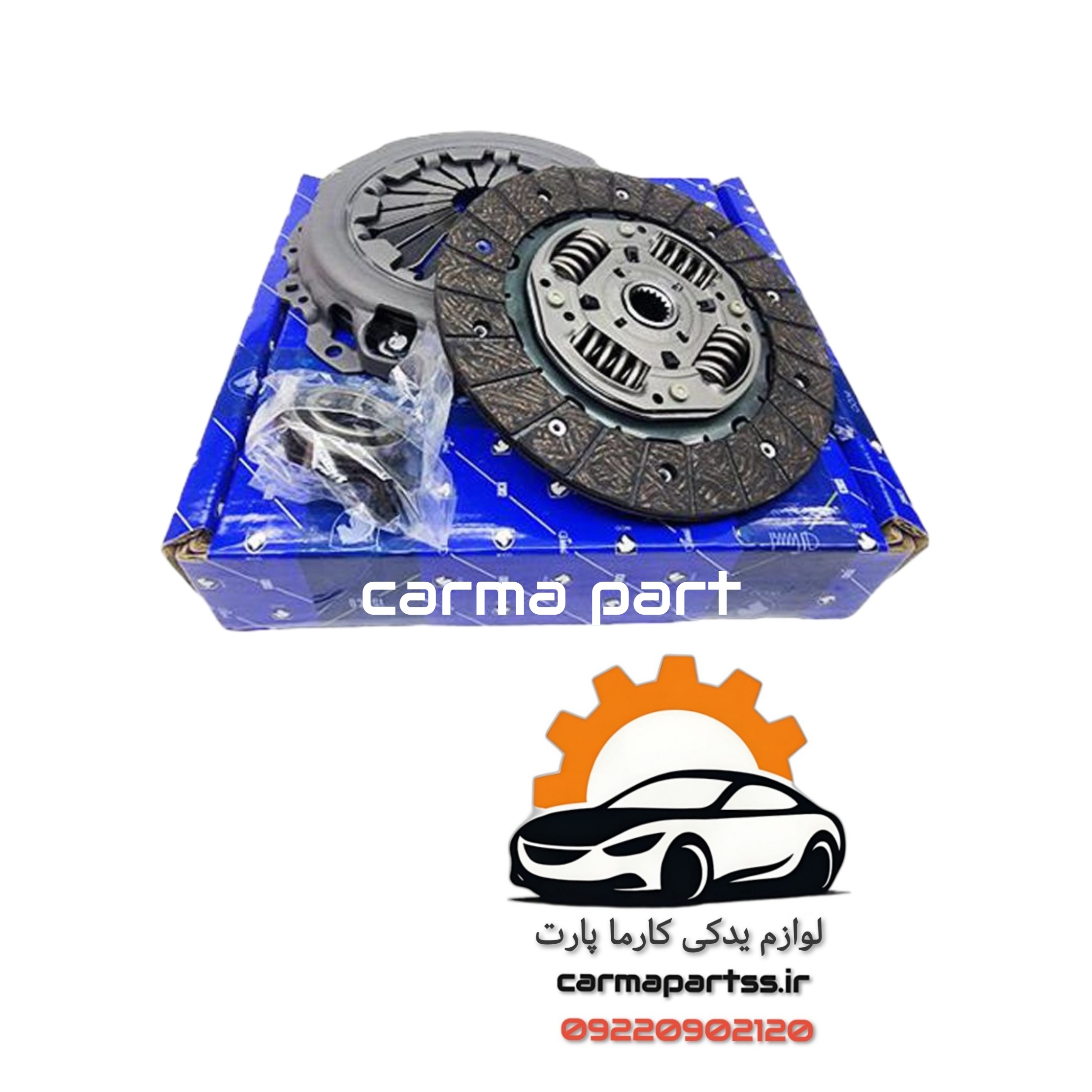 دیسک وصفحه پژو 405 ایساکویی