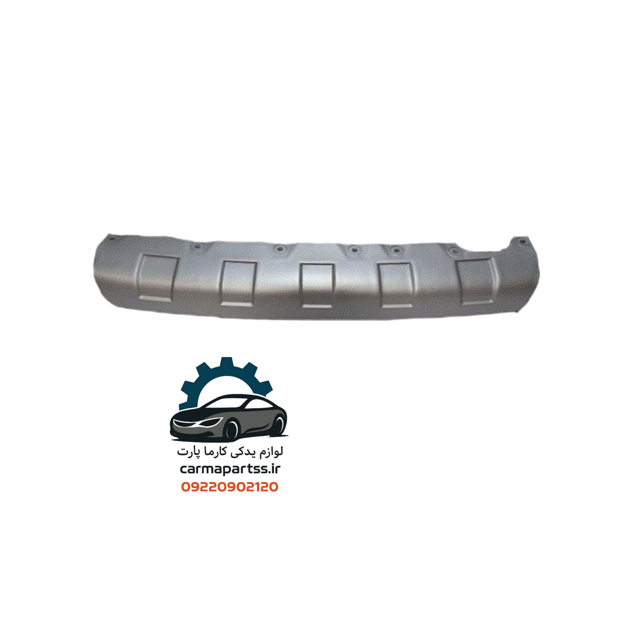 فلاپ نقره ای زیر سپر عقب اچ سی کراس