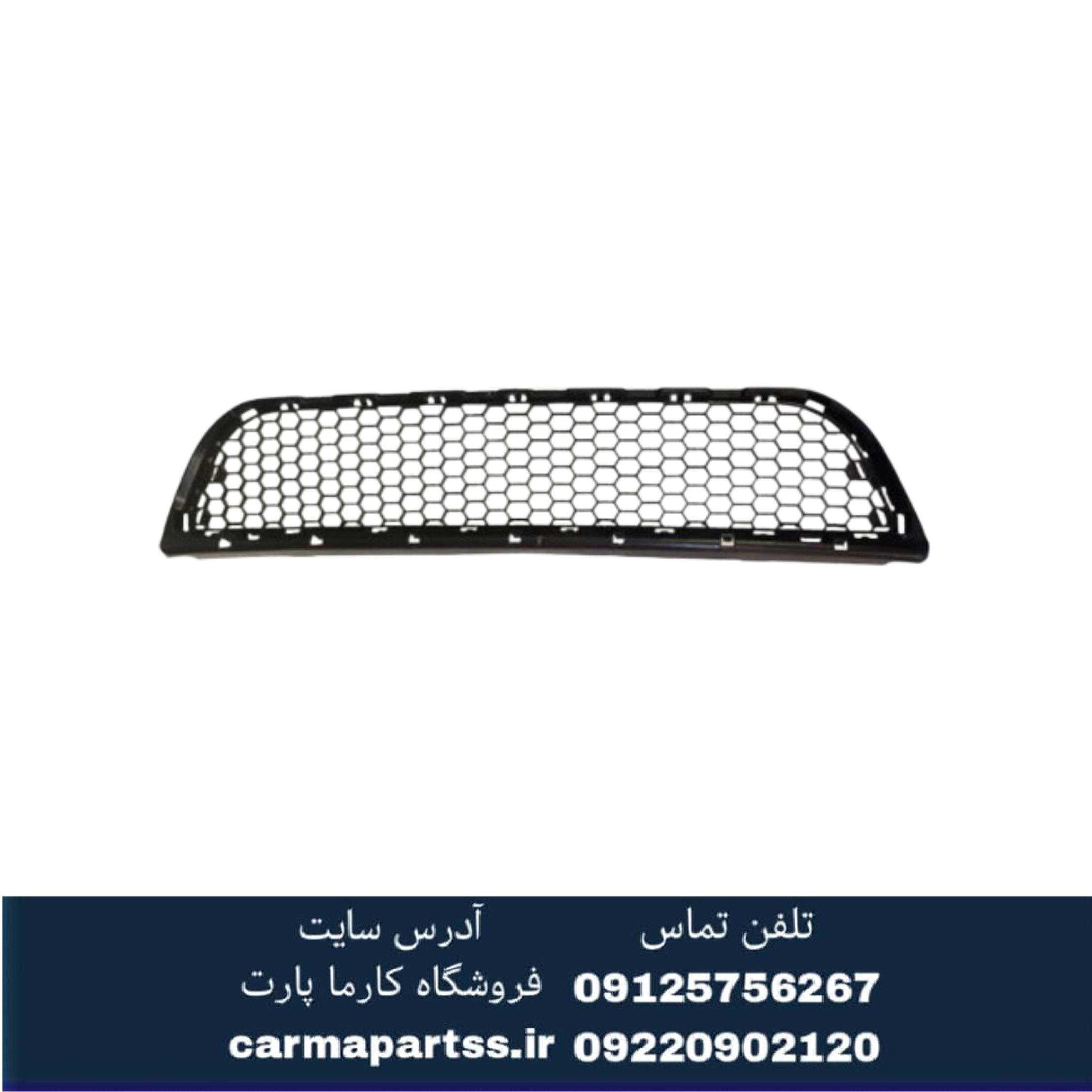 توری زیر سپر جلو ساندرو