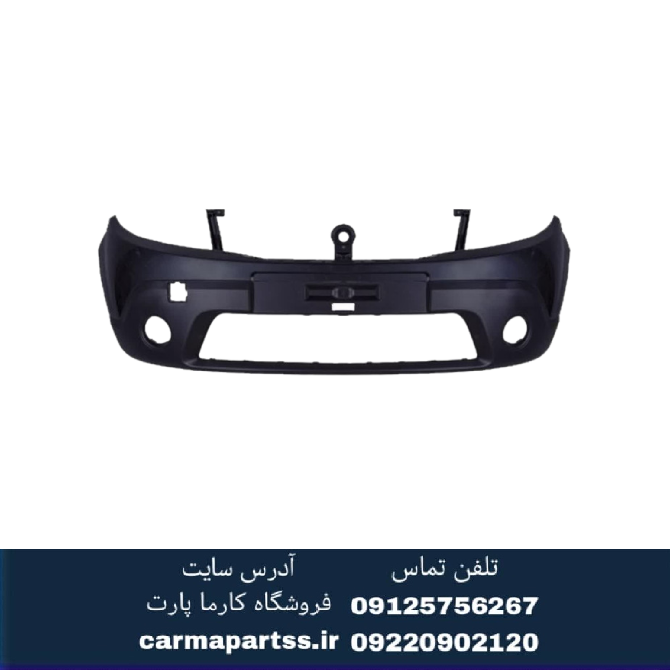 سپر جلو ساندرو