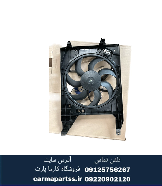 فن رادیاتور آب ساندرو