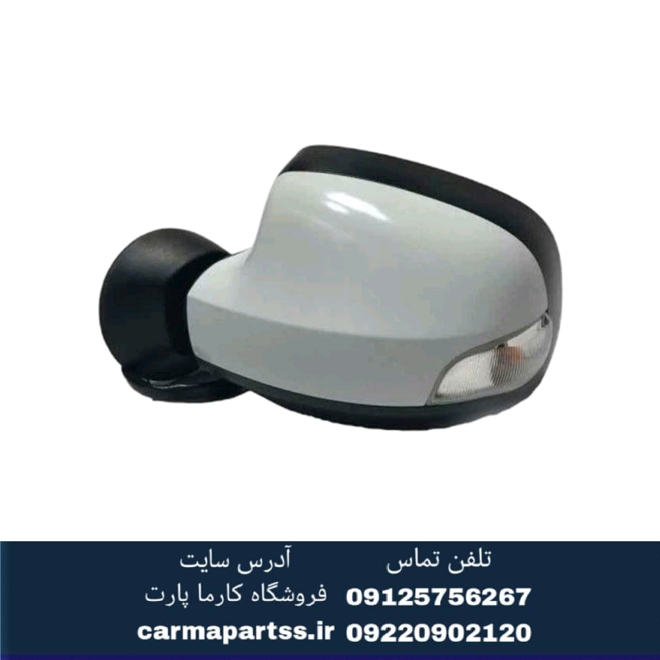 آینه بغل برقی چپ راهنمادار ساندرو