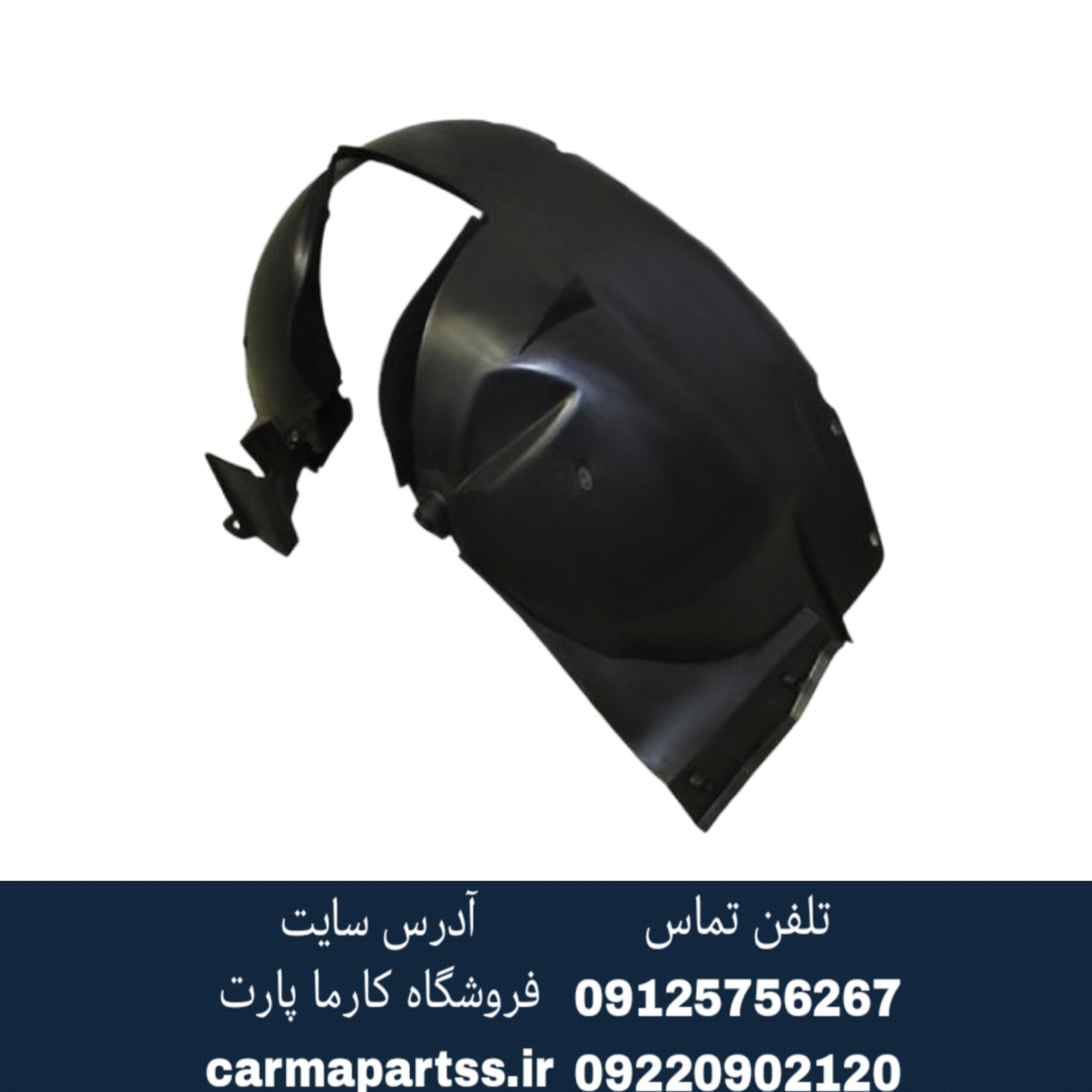 شلگیر جلو راست ساندرو