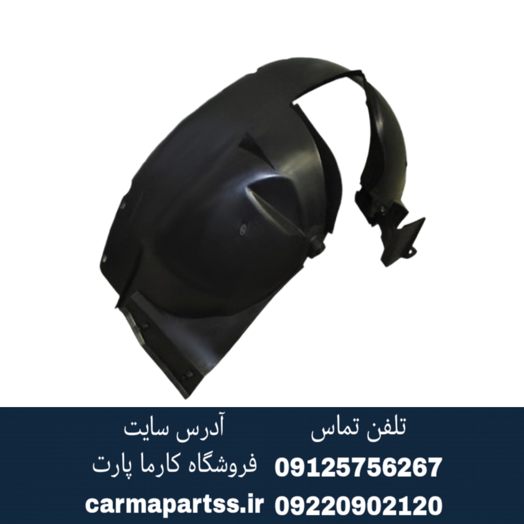 شلگیر جلو چپ ساندرو