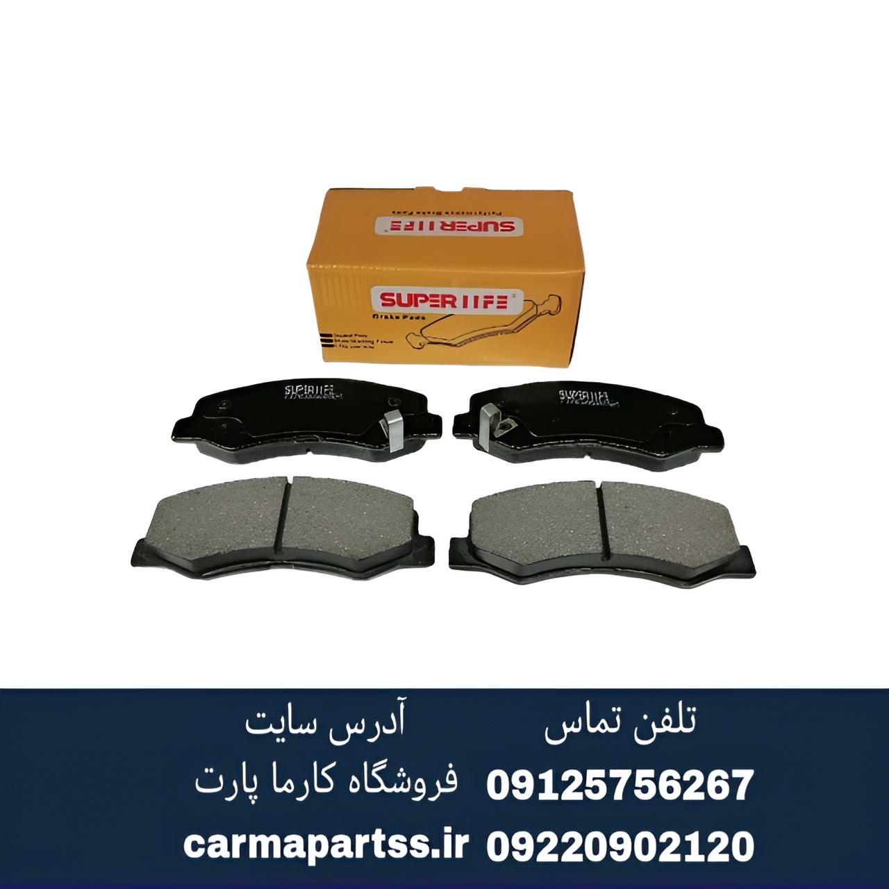 لنت ترمز جلو پژو206 صندوقدار SUPER LIFE