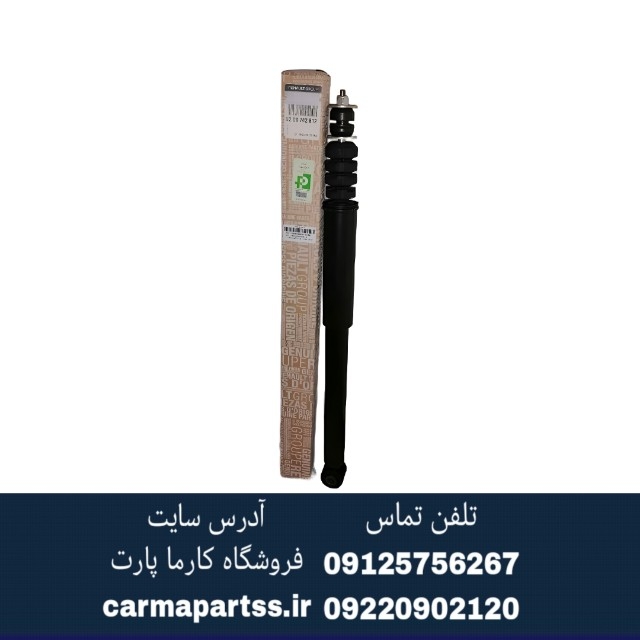 کمک فنر عقب ال ۹۰ اصلی اورجینال