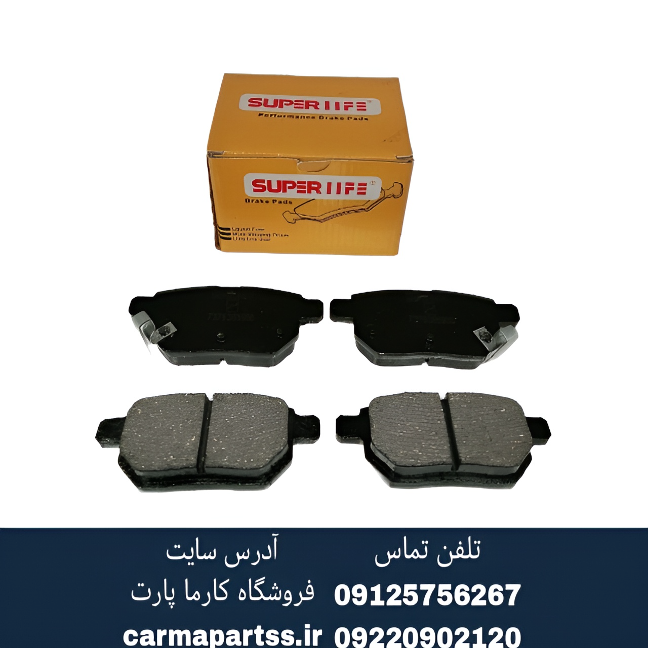 لنت ترمز عقب لیفانSUPER LIFE X50