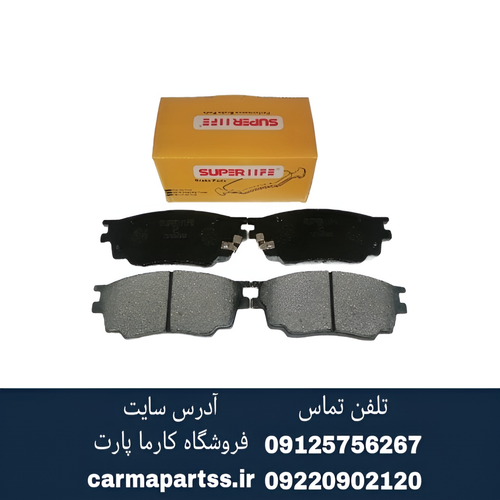 لنت ترمز جلو آریو سوپرلایف