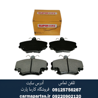 لنت ترمز جلو لیفان520 سوپرلایف