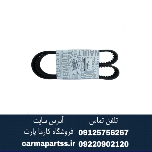 تسمه تایم ال90 اصلی