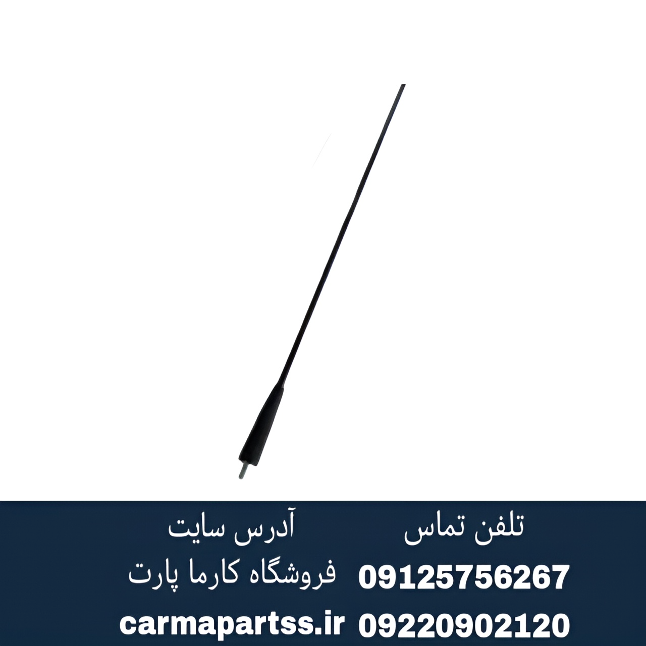 آنتن سقفی ال90