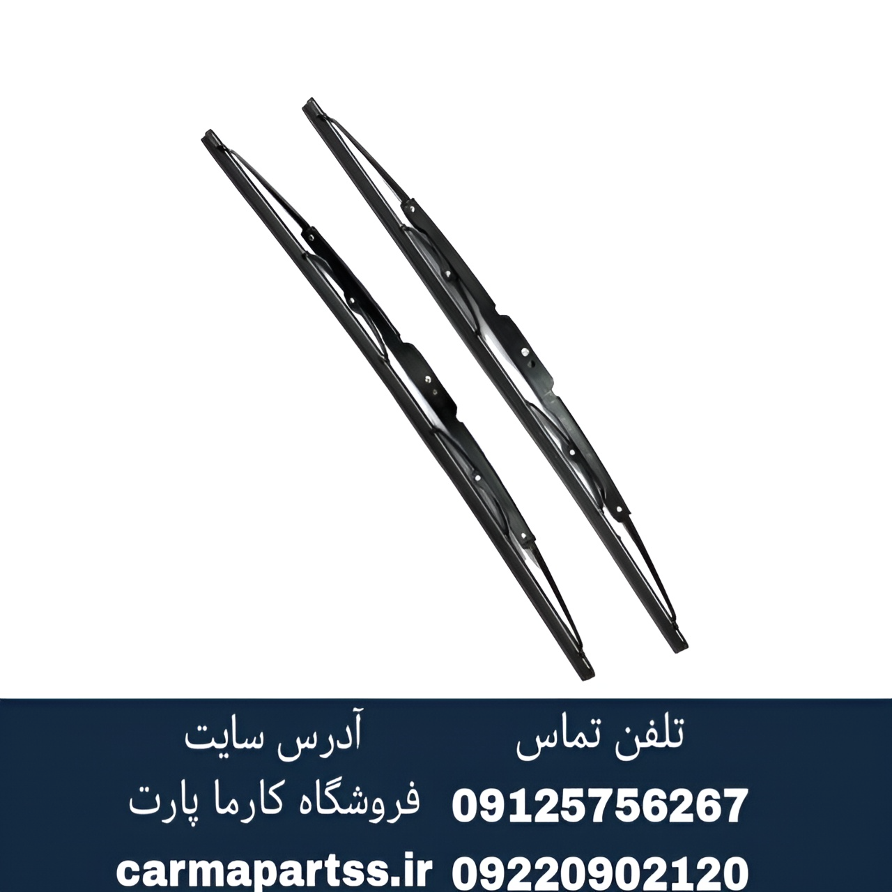 تیغه برف پاک کن پراید