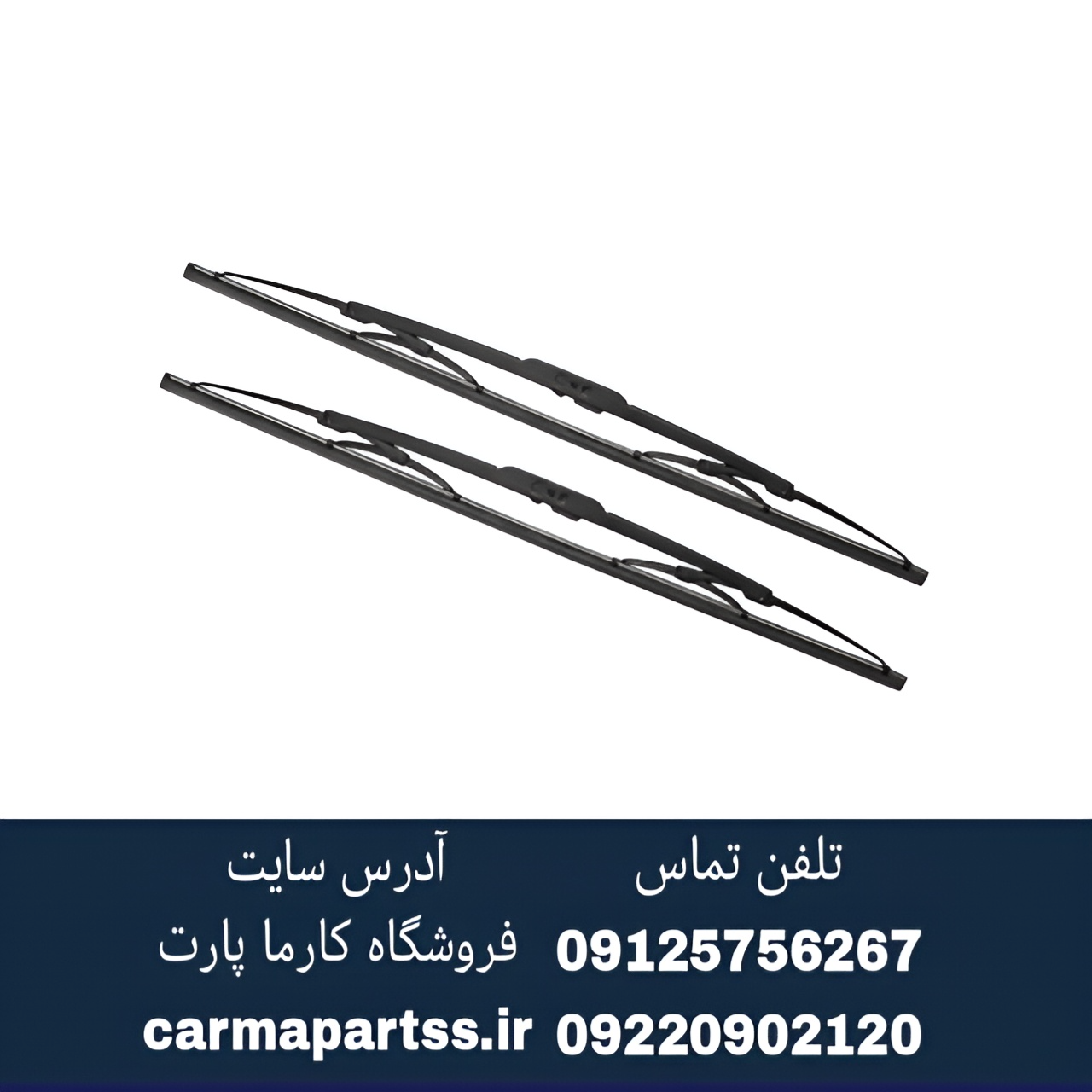 تیغه برف پاک کن ال90