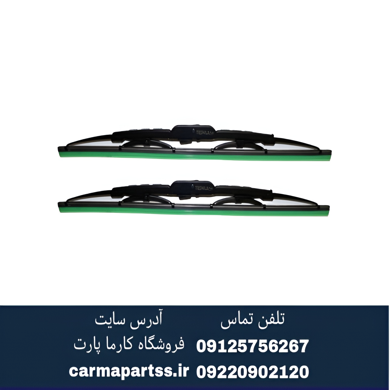 تیغه برف پاک کن کوئیک