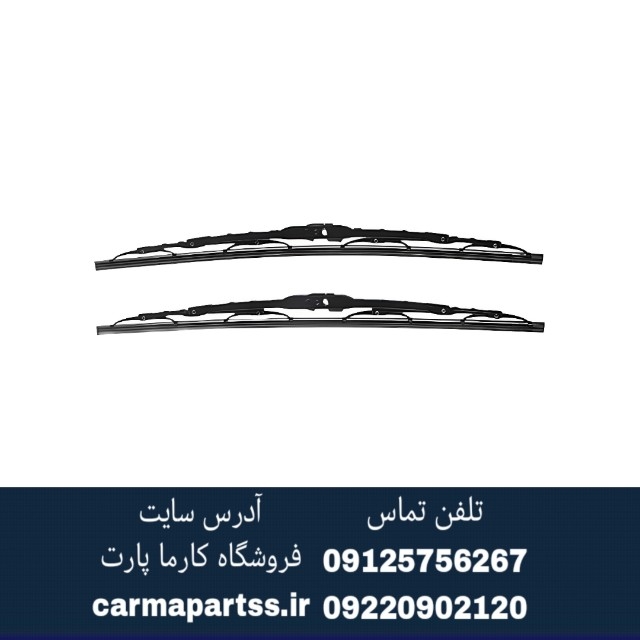 تیغه برف پاک کن پیکان