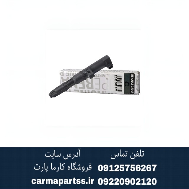 کوئل مگان اصلی BERU