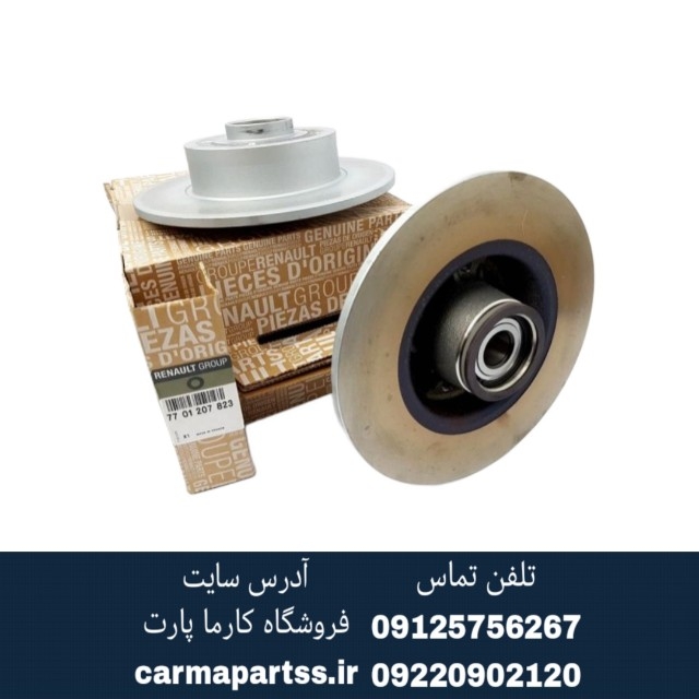 دیسک ترمز چرخ عقب مگان اصلی