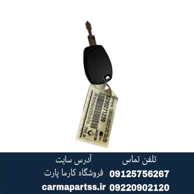 ریموت یدک ال 90 اصلی