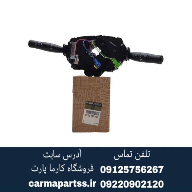 دسته راهنما مگان اصلی