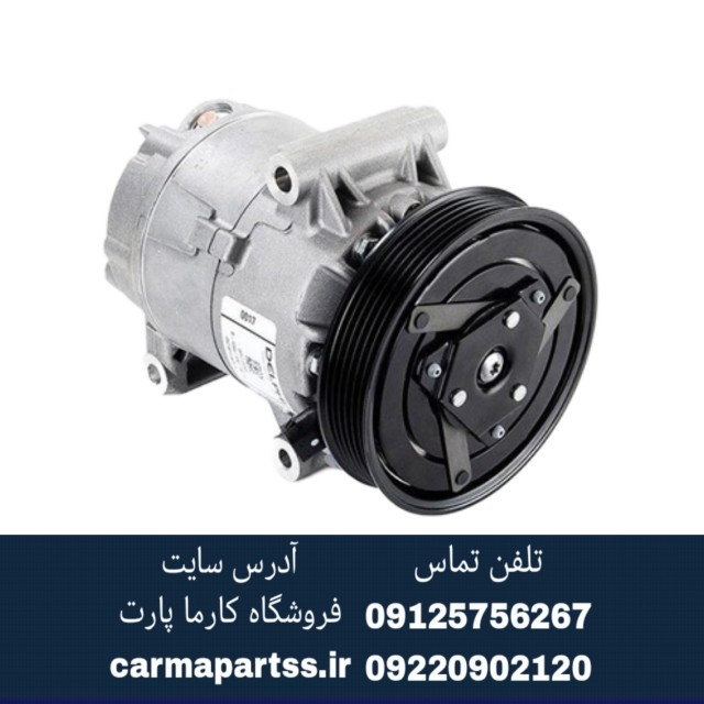 کمپرسور کولر مگان ۱۶۰۰