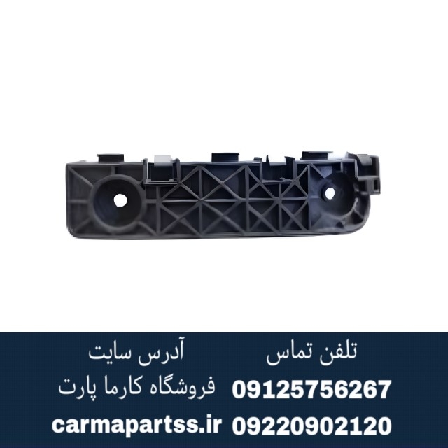 براکت سپر جلو راست لیفان X60