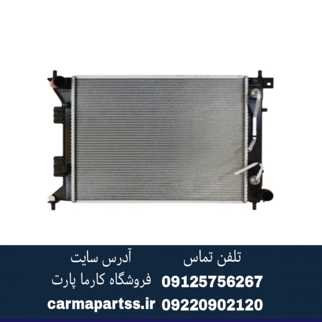 رادیاتور آب سراتو سایپا