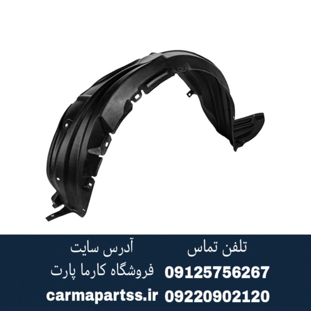 شلگیر جلو راست لیفان 820