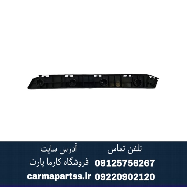 براکت سپر عقب راست شاهین