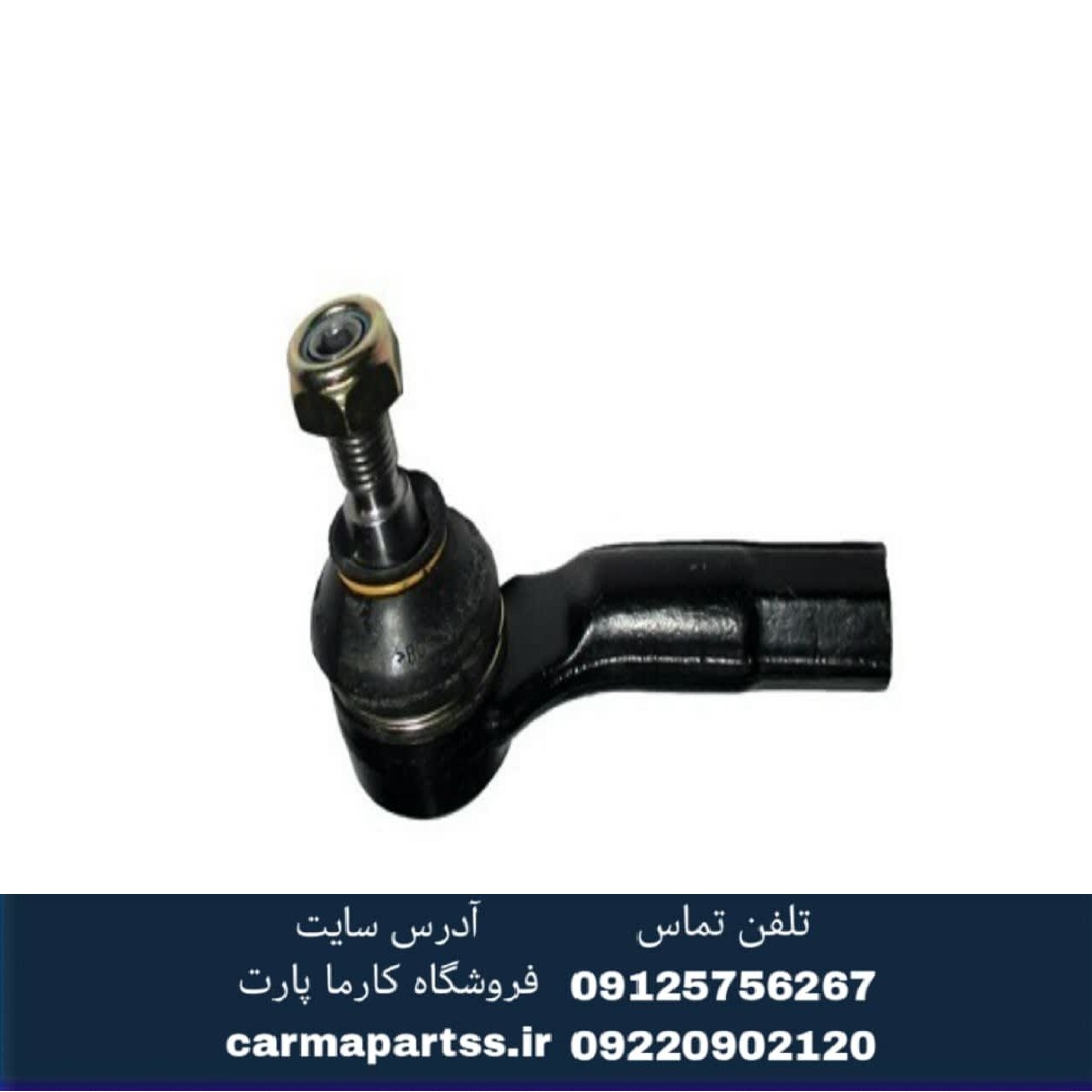 سیبک فرمان چپ برلیانس H330