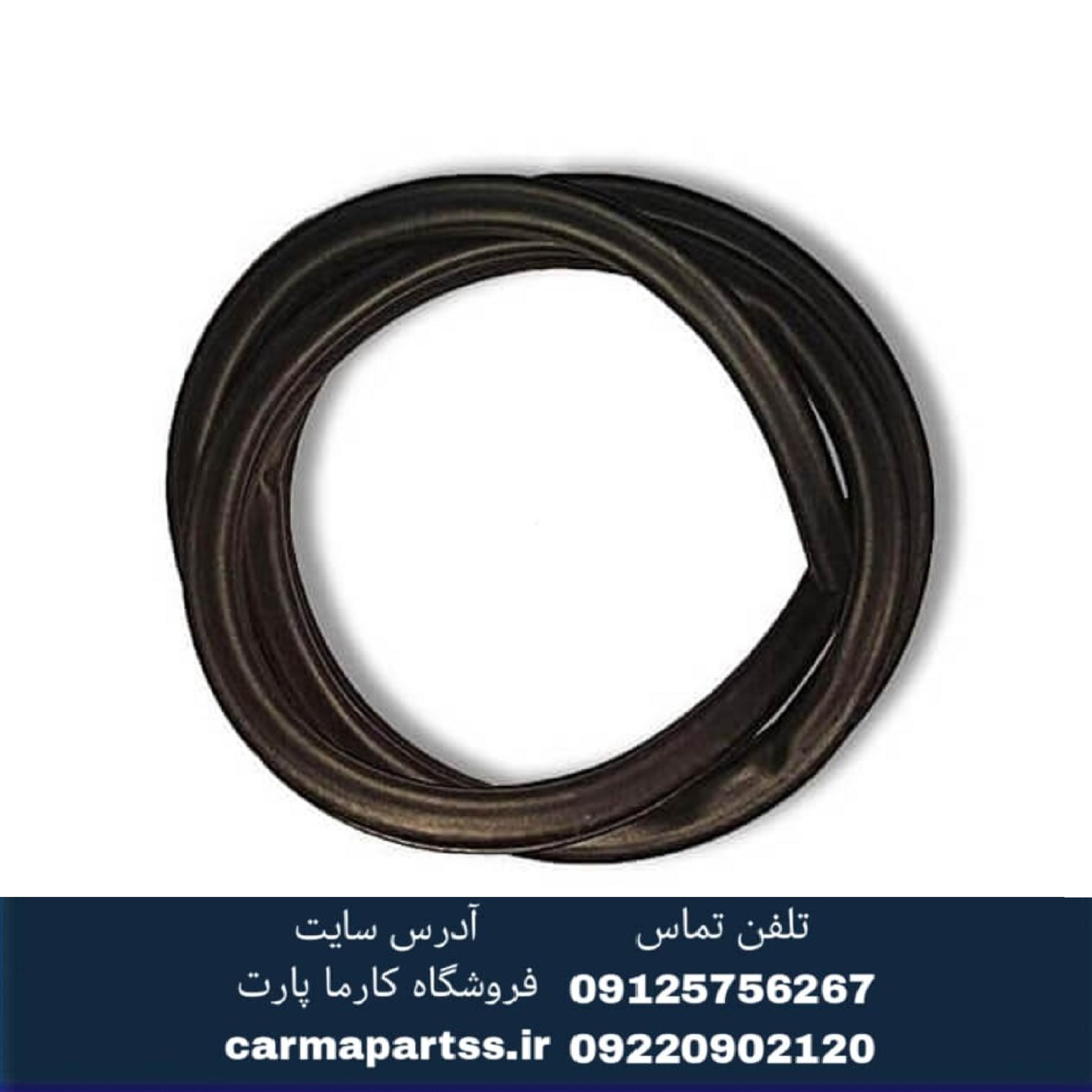 نوار دور درب جلو راست برلیانس H330