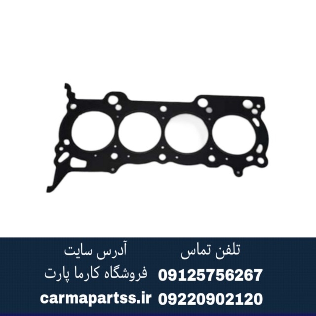 واشر سر سیلندر برلیانس H220