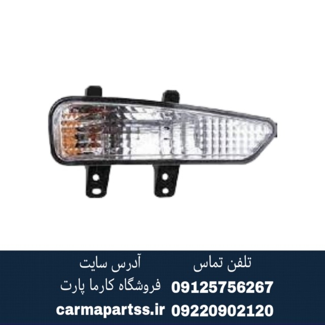 چراغ راهنما جلو راست لیفان X60