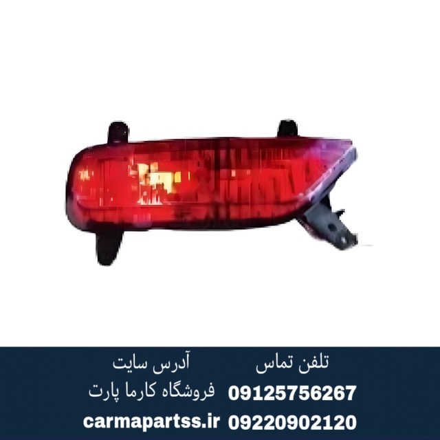 چراغ مه شکن عقب راست لیفان X60