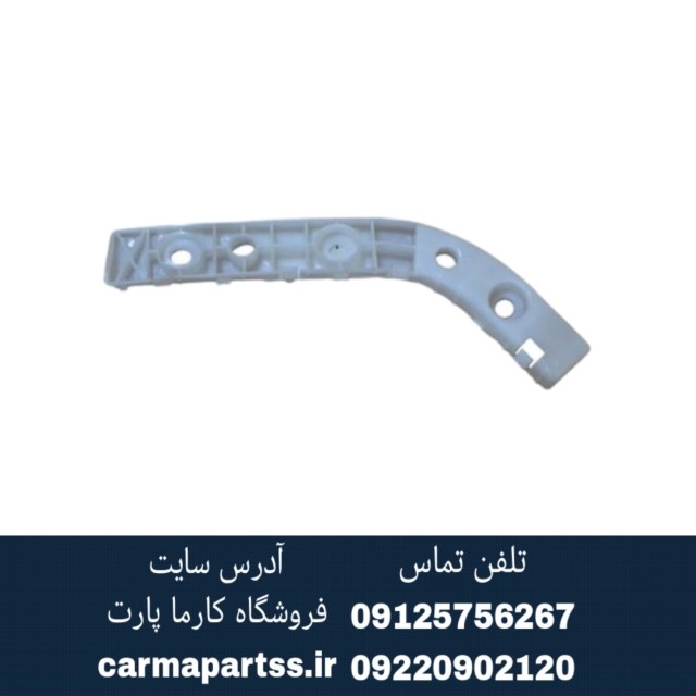 براکت سپر عقب چپ برلیانس H320