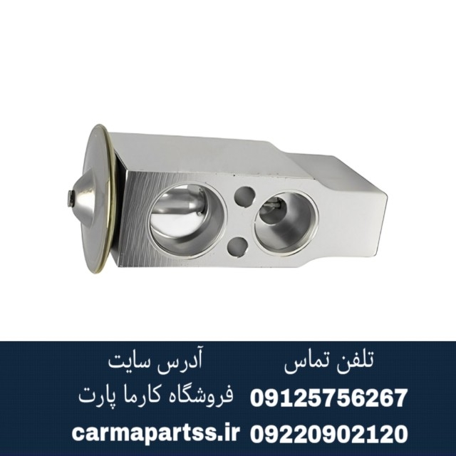 شیر انبساط کولر برلیانس H320