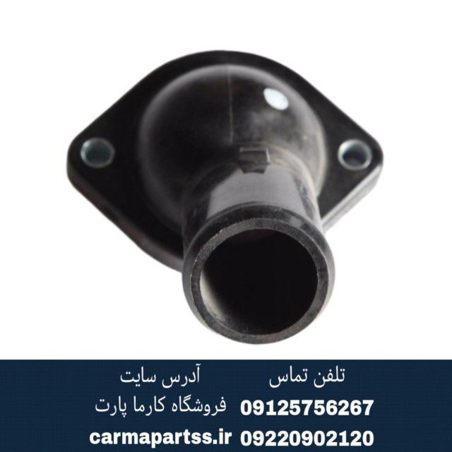 درپوش ترموستات برلیانس H320