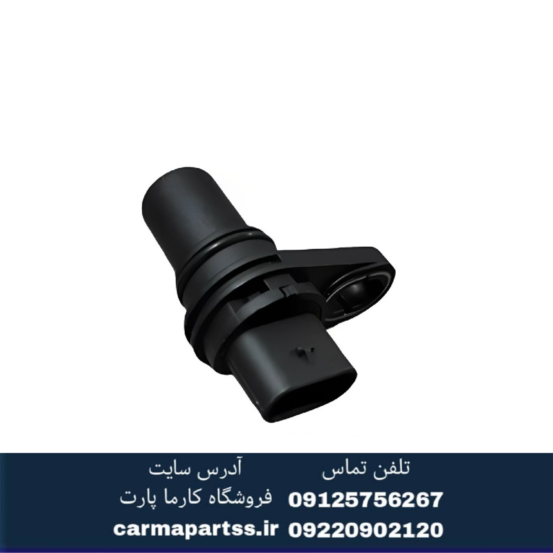 سنسور دور موتور ( موقعیت میل لنگ) برلیانس H320