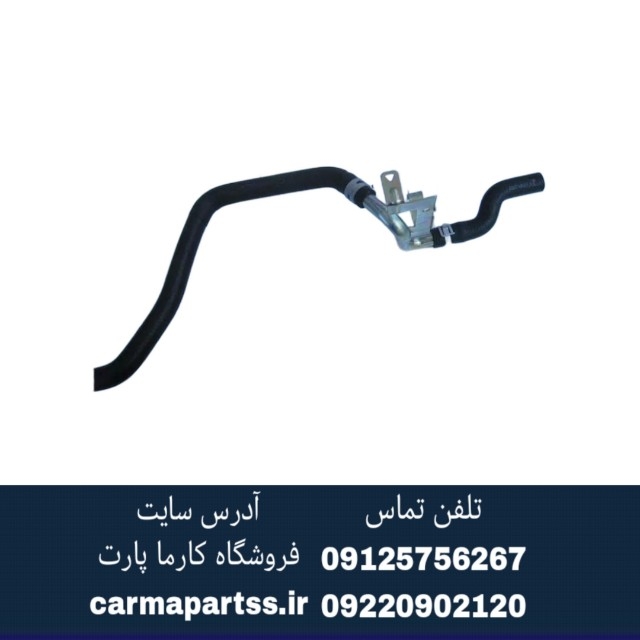 شیلنگ خروجی بخاری چانگان CS35