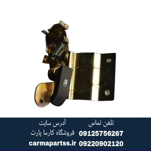 اهرم(ضامن)باز کننده درب باک برلیانس H320