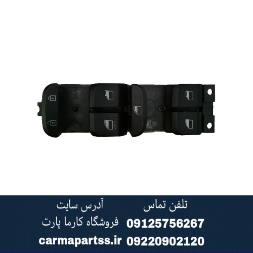 کلید شیشه بالابر جلو چپ برلیانس H230