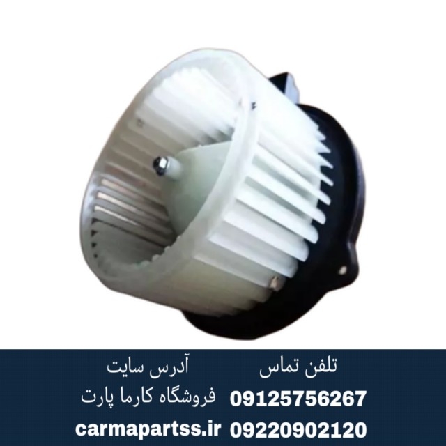 موتور فن بخاری برلیانسH330