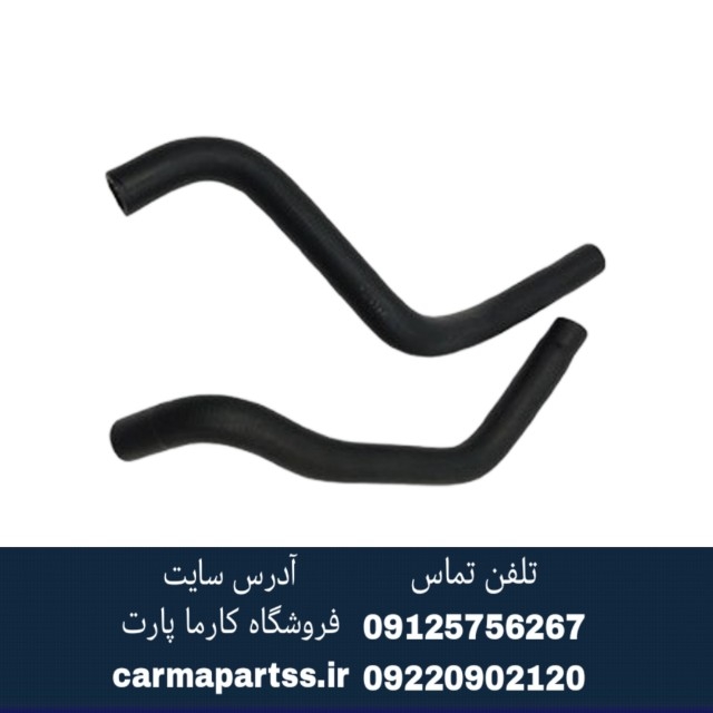 شیلنگ بخاری ورودی و خروجی شاهین