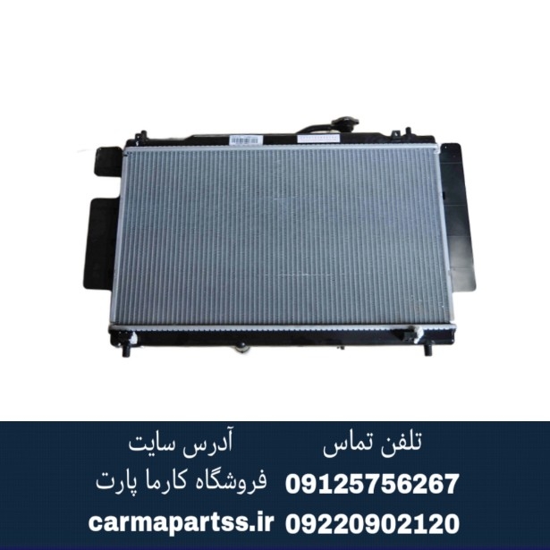 رادیاتور آب برلیانسH220