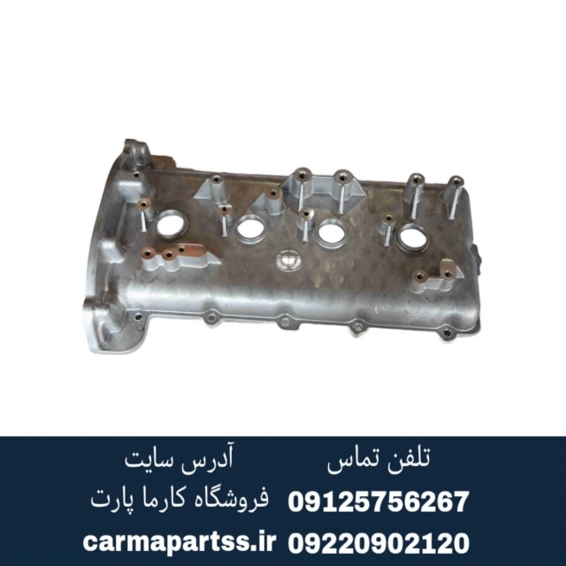 درب سوپاپ برلیانس H230